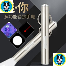 Banknote detector New version of RMB commercial household cash register Small portable UV keychain Purple banknote detector lamp
