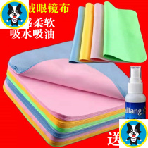 Suede glasses cloth Mobile phone camera lens jewelry Computer TV screen wipe cloth film dust-free cloth cleaning liquid