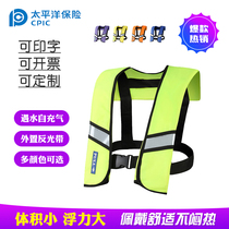 Life jacket automatic inflatable summer adult fishing thin adult car marine professional portable large buoyant vest