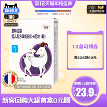 (12 boxes full reduction) Ubo Saint-La Mu goat milk powder 1 segment 0-6 months 100g newborn milk powder Netherlands