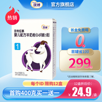 (12 boxes full reduction) Ubo Saint-La Mu goat milk powder 1 segment 0-6 months 100g newborn milk powder Netherlands