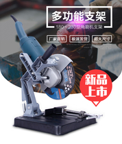 180 230 Angle grinder bracket universal multi-function fixed polishing machine modified table saw small desktop cutting machine
