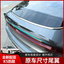 20 New Kia K5 Kaiku tail K5 Kaiku no punch-free decoration decoration special accessories carbon fiber fixed wind pressure wing