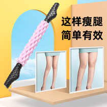 Foam shaft thin leg beginner wolf tooth massage stick fitness yoga foam roller Langya stick muscle relaxation calf