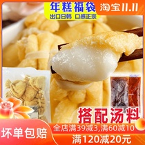 New Year cake blessing bag Japanese-style Kwantung cooking ingredients hot pot bean fishing frozen tofu bag glutinous rice bag spicy hot dish