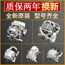 Little Swan drum washing machine motor frequency conversion board motor motherboard drive board assembly Midea original accessories Daquan
