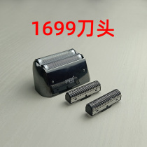 1699 Spare blade