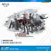 (Spot) character fashion acrylic brand tomorrow Ark Arknights official genuine