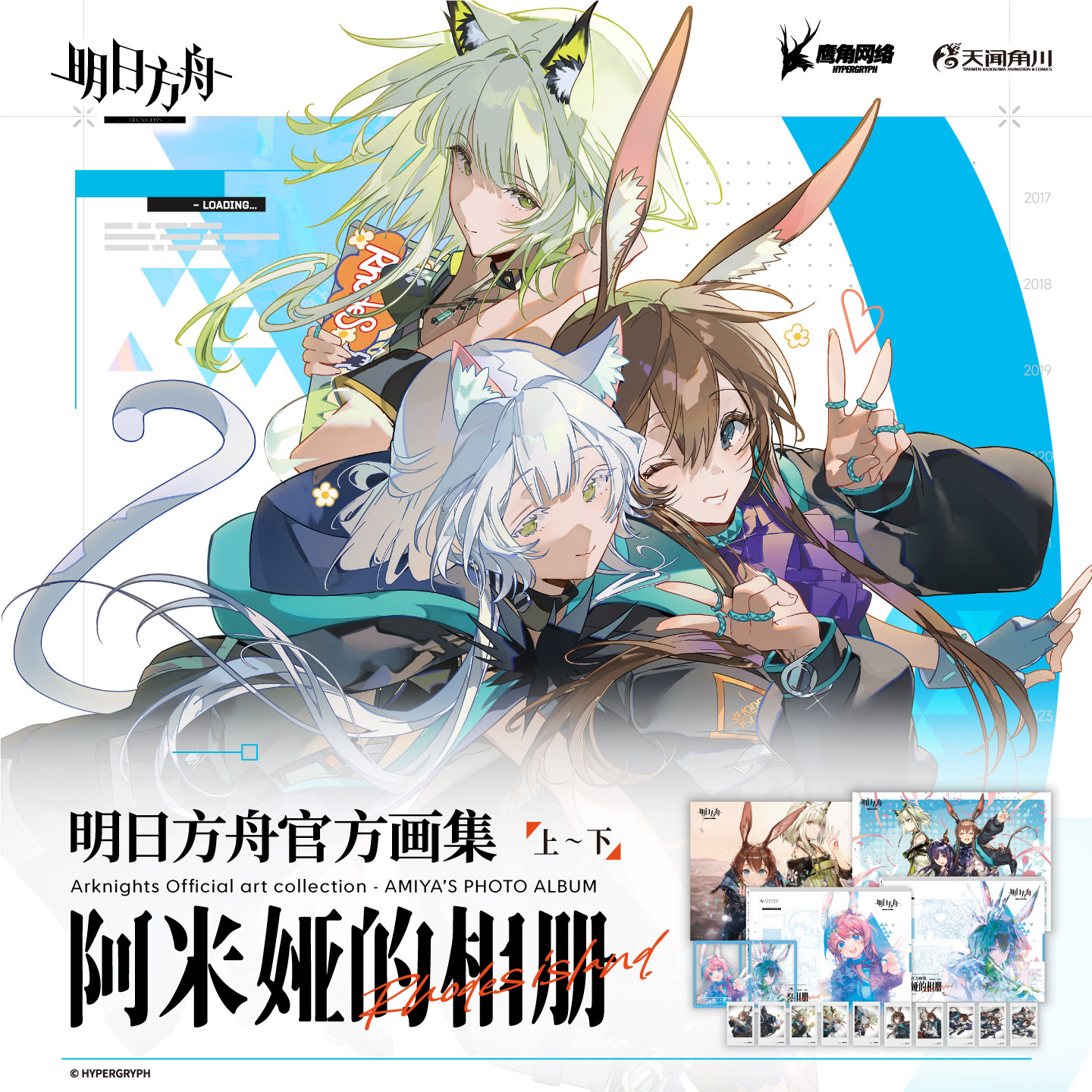 明日方舟画集正版-明日方舟画集正版促销价格、明日方舟画集正版品牌- 淘宝