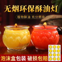 Houji Pavilion butter lamp 24 hours for Buddha lamp flat mouth lotus plant home long light smokeless for Buddha candle