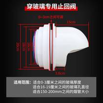 Through glass hole window kitchen range hood check valve exhaust pipe exterior wall cover rain cap smoke exhaust vent hood