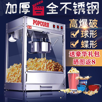 Ruoxun American spherical popcorn machine Commercial automatic popcorn machine Electric popcorn machine Popcorn machine