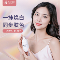 Brangel body cream body Foundation liquid white body milk female wedding body milk Waterproof Foundation milk