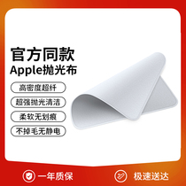 Huaqiang Bei Apple Polished Buiphone Mobile Phone Special Apple Screen Smear New Macbook Clean No Dusty Cloth Mac Wipe Screen Watch to wipe iPad watch phase