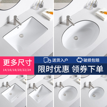 Ceramic lower basin support frame wash basin embedded laundry basin bathroom balcony large size under table wash basin