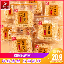 Small glutinous rice crisp pot hand-made net red leisure snacks Small packaging loose bag snacks Anhui specialties whole box 5 pounds