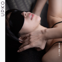 UPKO leather blindfold imported SM high-end bundled toy props flirting adult sex toys