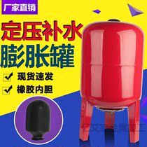 Customized expansion tank 5L surge tank airbag type pneumatic tank expansion tank 8 central air conditioning constant pressure tank 24