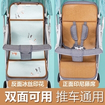 Skate Divine Instrumental Cool Mat Baby Baby Children Trolleys Cool Mat Versatile Summer Cushion Walk Back Cushion Ice Silk Bamboo Mat