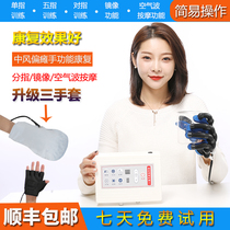 Elderly Finger Training Equipment Robot Stroke Hemiplegia Five Finger Fingerboard Home Functional Hand Rehabilitation Glove