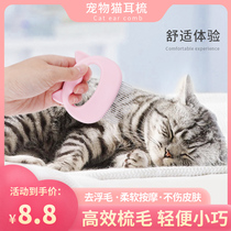 Cute Fighting Star Pet Kitty Comb Long Fur Puppies Comb Hairbrush Puppies Infant Cat Combed Shell Comb Supplies