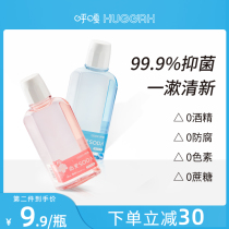  HUGGAH HUGGAH Cherry blossom peach mouthwash portable fresh breath sterilization in addition to bad breath pregnant women girls children