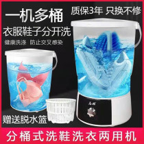 Gaoge split washing machine household large capacity large power washing shoe washer machine barrel can be split portable collection