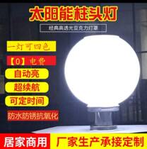 Solar outdoor villa garden courtyard fence gate pillar waterproof automatic lighting home induction ball lamp