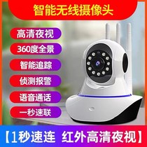 Camera monitoring home wireless 360 degree WiFi network remote HD monitor voice intercom camera al