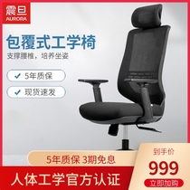 AURORA AURORA office chair Boss chair High backrest Home comfortable sedentary lifting black mesh computer chair