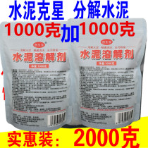 In addition to cement dissolving agent decoration sewer pipe clogging nemesis strong dredging powder artifact melting decomposition blocks