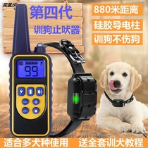 Pet Item Circle Training Dog Dog Stopper small dog Large dog Anti-dog called anti-scream remote control waterproof neck ring