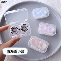 Pupil box portable simple leak-proof ring sealed invisible myopia glasses case companion box cute pupil storage box