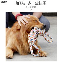 Golden retriever dog tug-of-resistant rope Big Dog puppy cotton knot rope medium large dog golden retriever pet supplies