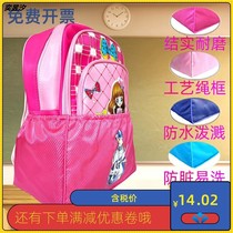 Anti-dirty schoolbag bottom Cover Cover bottom primary and secondary school students shoulder backpack protective cover wear-resistant waterproof cartoon picture is strong