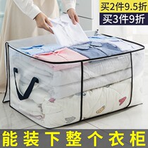 Quilt storage bag moisture-proof dustproof waterproof clothes clothing quilt finishing moving bag zipper