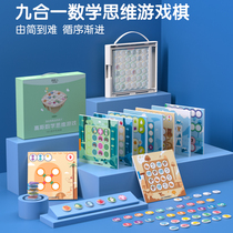 Pinguo Childrens Introduction Sudoku Mathematics Enlightenment Toys Kindergarten Logic Reasoning Puzzle Thinking Training Teaching Auld