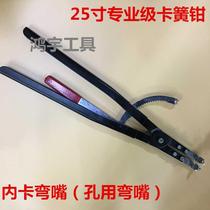 Retaining ring inner bend large 25 pliers inner ring pliers super large spring circlip inch inside and outside 18 pliers outside