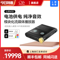 Shanling M30 modular streaming media player HIFI high sound quality can be upgraded and deeply customized Android system