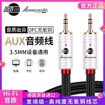 JIB German python aux car audio cable 3 5mm male-to-male oxygen-free copper mobile phone computer audio cable