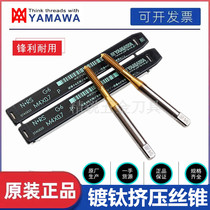 Import yamawa titanium extrusion tap M1 7X0 35M1 4M1 5M1 6M1 8M2 2*0 45 tapping