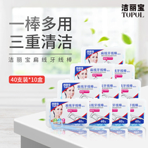 Jielibao dental floss Rod flat line high elastic force orthodontic portable home disposable 40 ten boxes