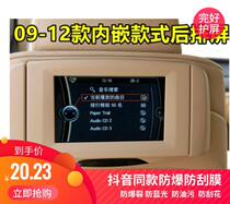 Dedicated 09-12 BMW 7 Series 730li 740li rear screen tempered film anti-fingerprint anti-reflective film