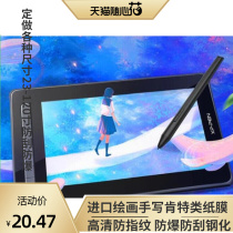Special XP-Pen Artist 12 second generation digital screen hand-painted board writing painting paper film