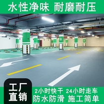 Water-based epoxy floor paint self-leveling indoor household floor paint non-slip wear-resistant bedroom transformation cement floor paint