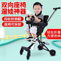 Slip baby artifact a key to collect 1-3-2-4 years old 5 lightweight folding infant children two-way trolley outdoor with baby car
