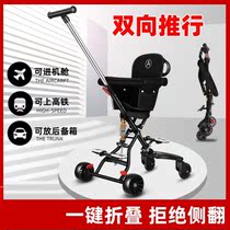  Slip baby artifact one-click collection 1-3-2-4 years old 5 childrens baby two-way trolley lightweight foldable outdoor walking baby