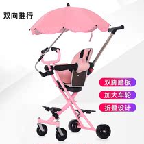 Slip baby artifact a key to collect 1-3-2-4-year-old 5-year-old baby baby with baby walking baby trolley lightweight folding two-way