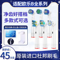  Suitable for Braun OralB OralB electric toothbrush head ORALB Replacement Universal d100 d12 d16 3709