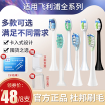 The application of Philips electric toothbrush heads replace the generic HX6730 3216 3226 9362 3210 6013
